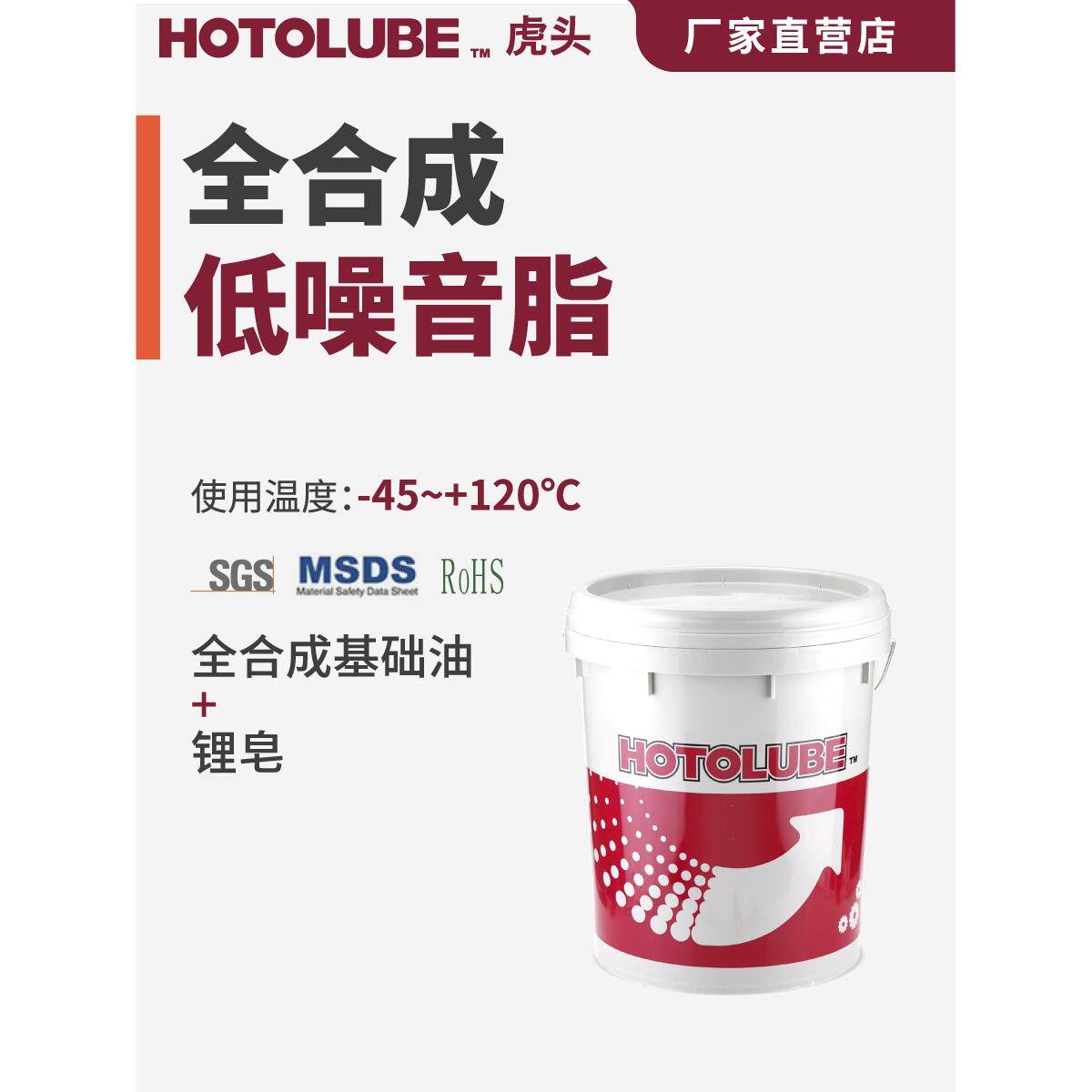 虎头全合成低噪音脂电风扇空调电机轴承降噪音润滑油脂