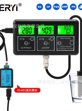 RS485模块七合一水质测试仪PH酸碱度/TDS/EC电导率/ORP在线监测