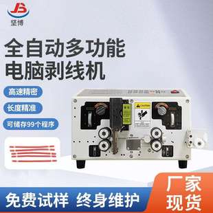 全自动电脑剥线机多功能电线下线机自动裁线机钨钢刀片不伤线