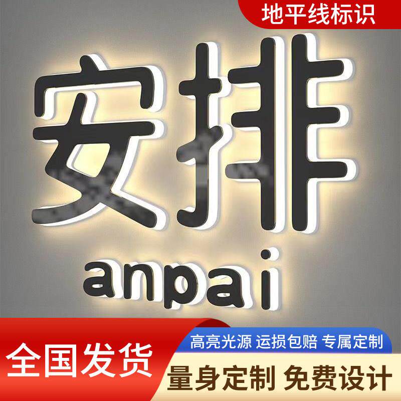 迷你背发光字定做户外广告门头招牌不锈钢led树脂字压克力无边字