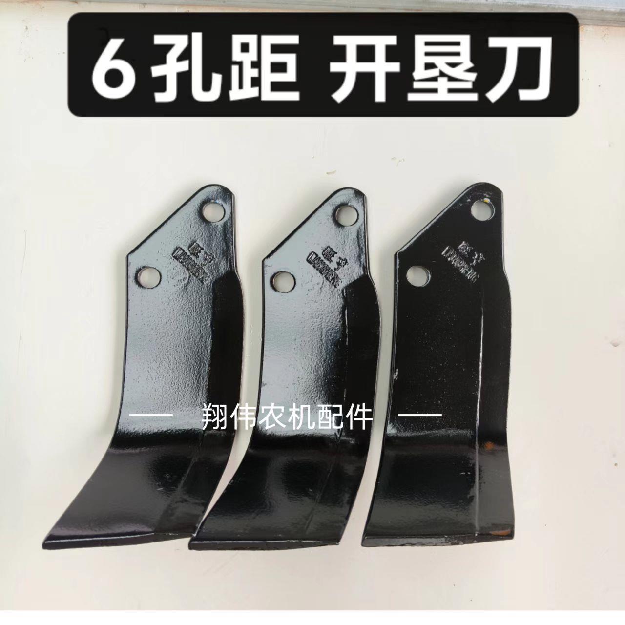 豪丰开垦刀6孔距耙刀旋耕机刀片耐磨石头地抗断双孔圆盘犁耙刀