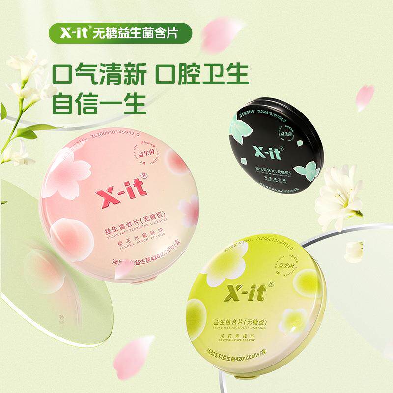 -新品益生菌小飞碟无糖口香糖含片口腔持久清新口气薄荷糖果