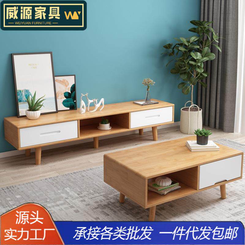 北欧全实木电视柜茶几组合 现代简约原木风 小户型客厅储物柜置物
