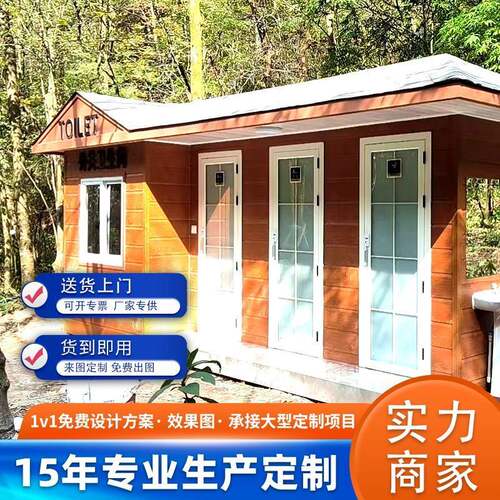 高端移动厕所户外厕所工地厕所景区厕所环保厕所蹲便器
