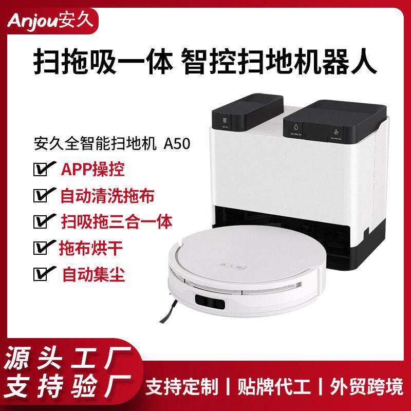 扫地机器人全智能家用扫吸拖一体自动集尘真空吸尘器APP控制