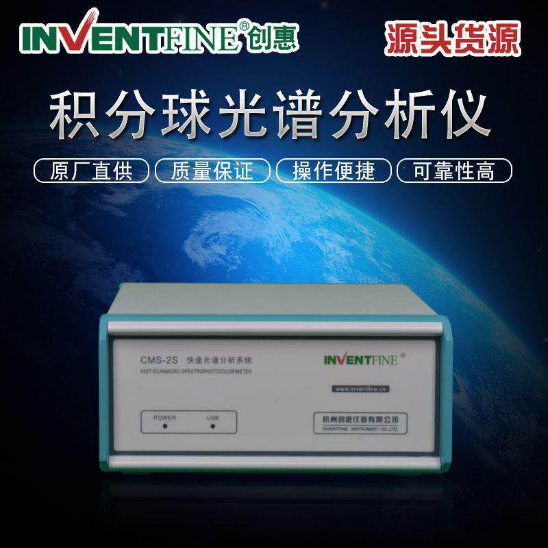LED积分球光谱分析仪系统 1.5米LED积分球光谱分析仪系统全光谱