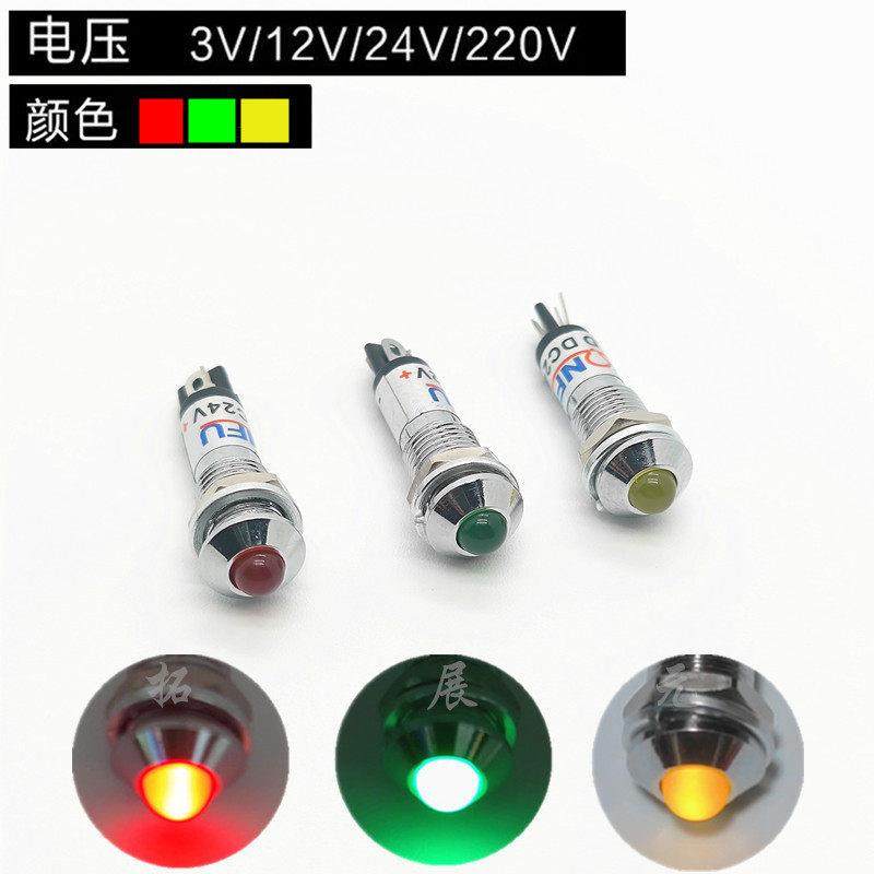 8mm凸头金属指示灯 镀铬信号灯6V/12V/24V/220V红绿黄圆型LED电源,电子元器件市场,LED指示灯/防爆灯/投光灯模组,淘宝优惠券,粉丝福利购,淘宝优惠卷