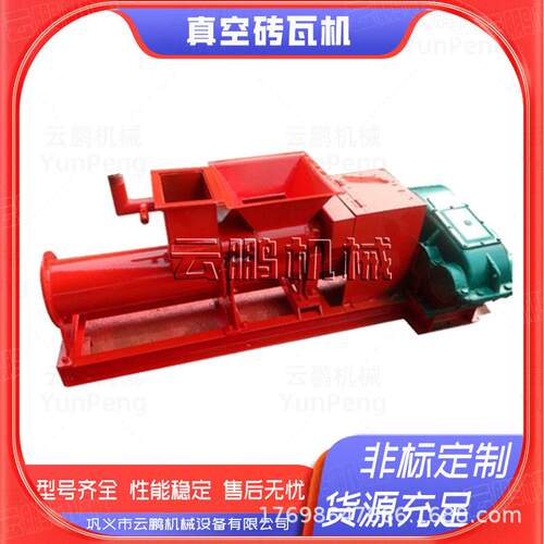 大功率真空泥瓦机陶瓷练泥机粘土免烧瓦片机制砖机古建筑制瓦设备