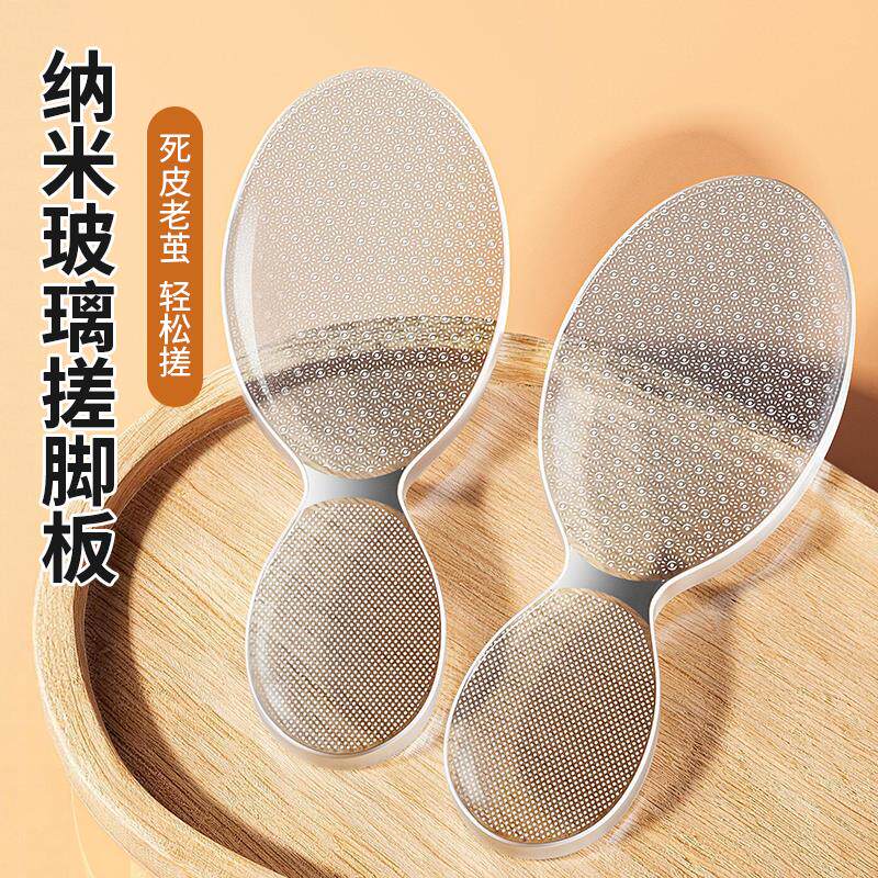 玻璃板搓脚磨脚神器纳米透明去角质死修脚部刮脚后跟去皮老茧脚皮