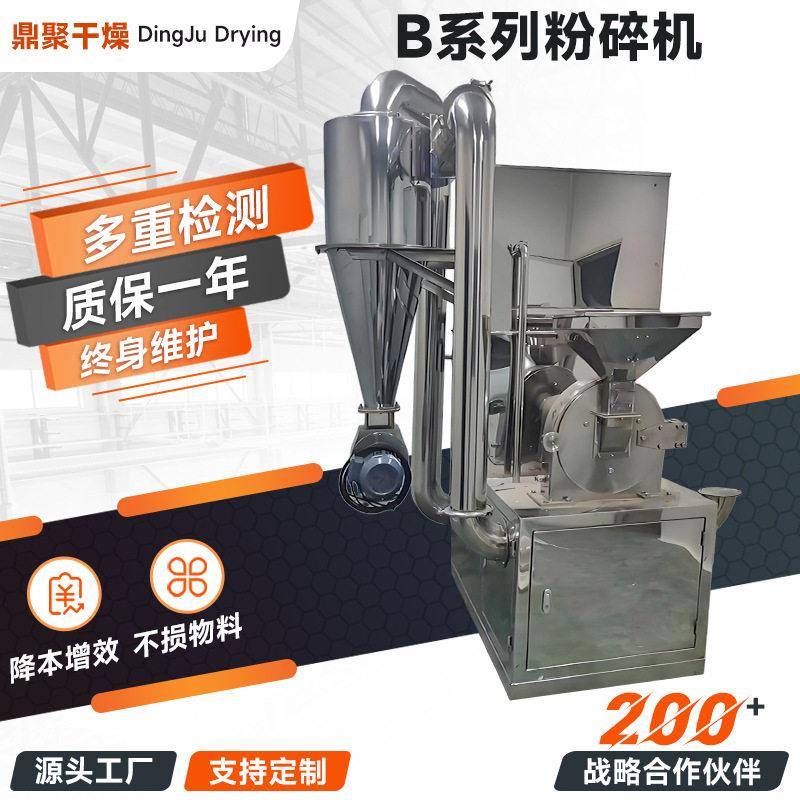 麦麸核桃多功能细磨机红枣0b粉碎设备厂家破碎装置10b粉碎机