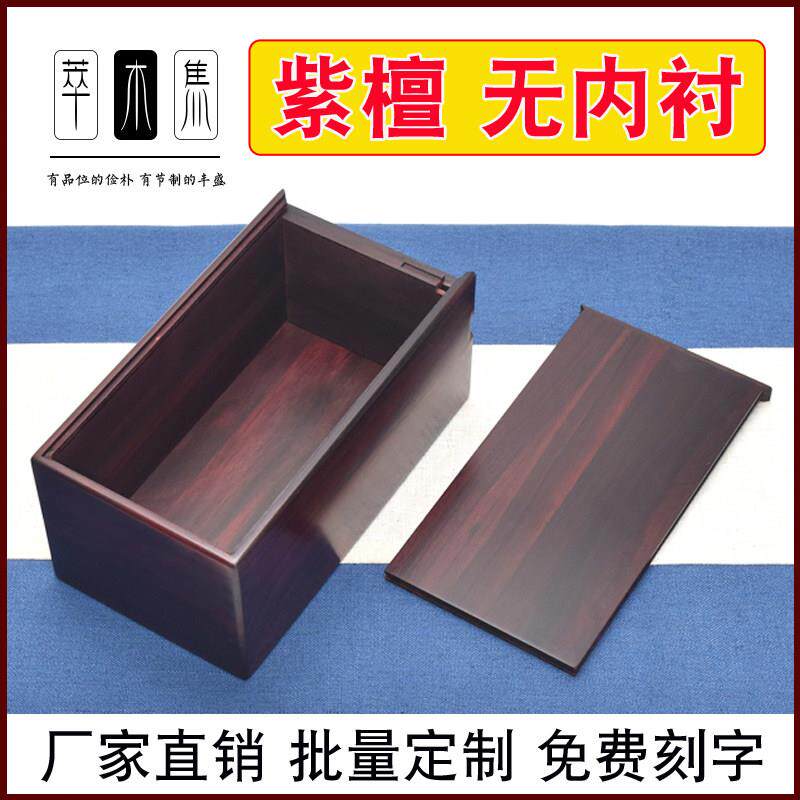 旧红木首饰盒红木文件盒无衬里密封盒墨盒经典木制机制道具盒