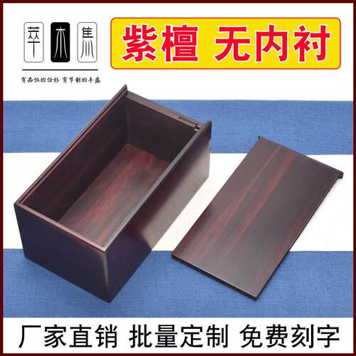 旧红木首饰盒红木文件盒无衬里密封盒墨盒经典木制机制道具盒