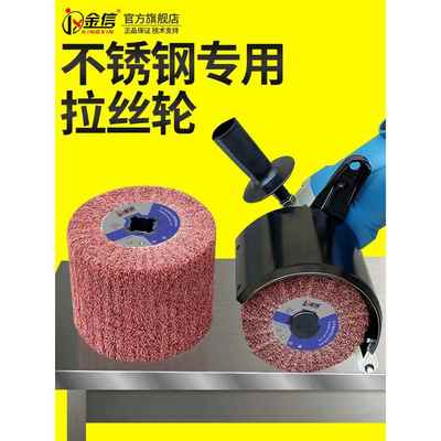 拉丝轮不锈钢专用百洁布抛光轮夹沙布千页轮打磨60拉丝机80目金属
