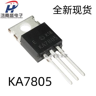 全新现货KA7805 7812 7815 7905 7912 7915 TO220三端稳压三极管