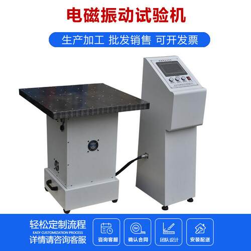三轴电磁式振动台 X/Y/Z多向同步测试 用于汽车零部件 航空器件