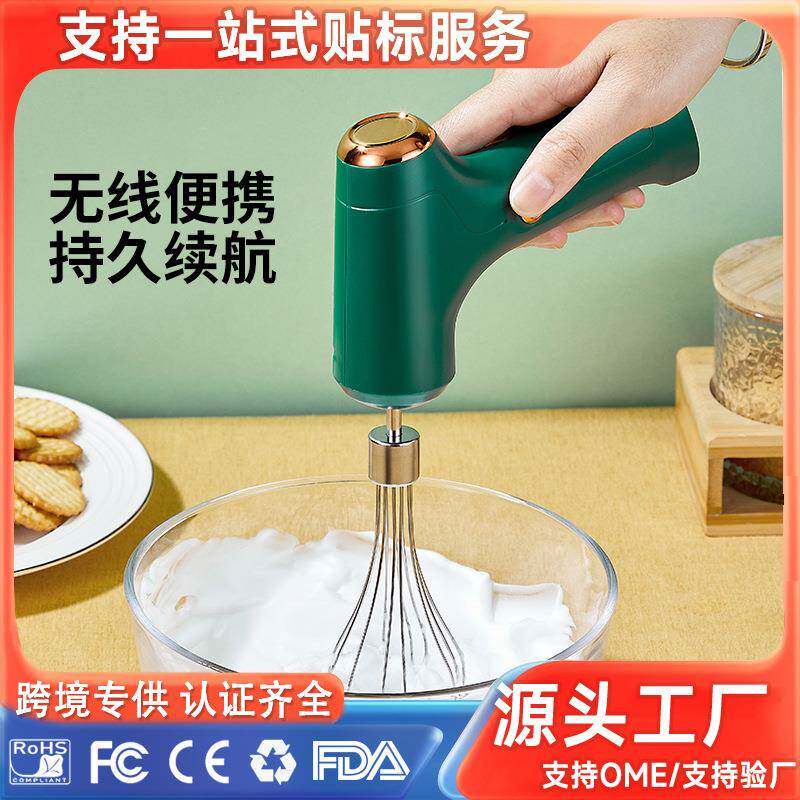 家用电动打蛋器手持打发器全自动打蛋机烘焙蛋清奶油搅拌机器跨境