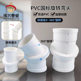 PVC旋转直接管箍排水管件大小角度下水管配件接头360旋转弯头