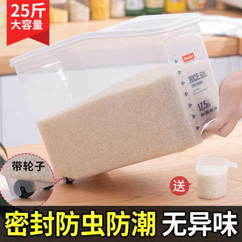 JEKO米箱日式防潮防虫收纳米缸厨房20斤密封装米桶杂粮储米箱面桶