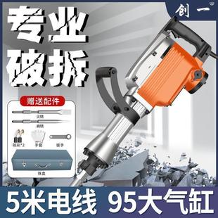 9锤电镐电锤单56用电镐混凝土大功率其5XRS他重型拆墙大电镐工程