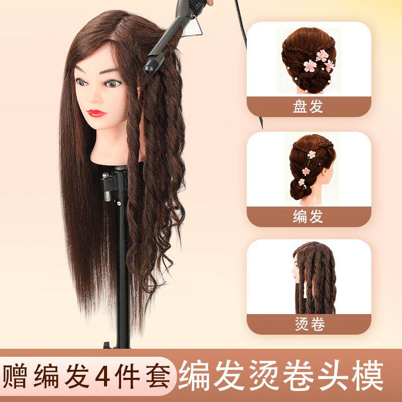 伊秀美发人头模型假发女编发烫卷人头模型真发练习模特头造型训练