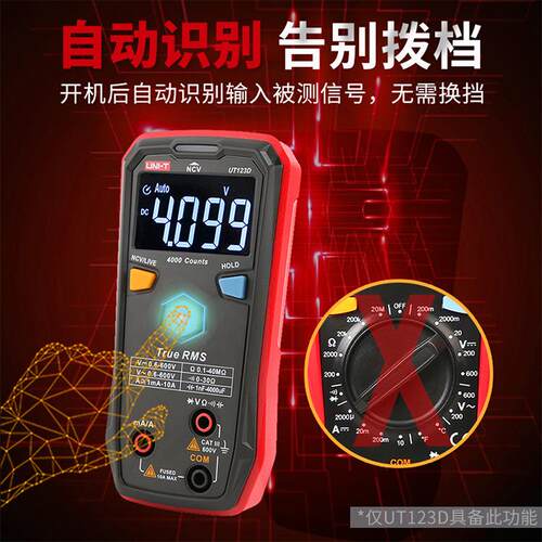 优利德万用表数字高精度UT33D/B+工业级UT890全自动智能防烧小型