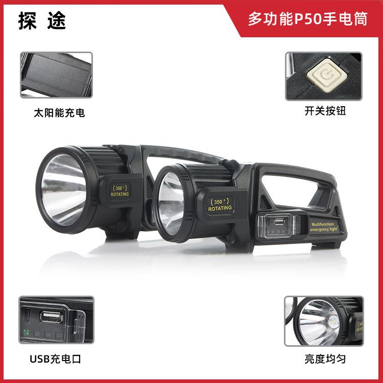新款P50强光手提灯 户外LED远射探照手电筒 太阳能充电红光警示灯