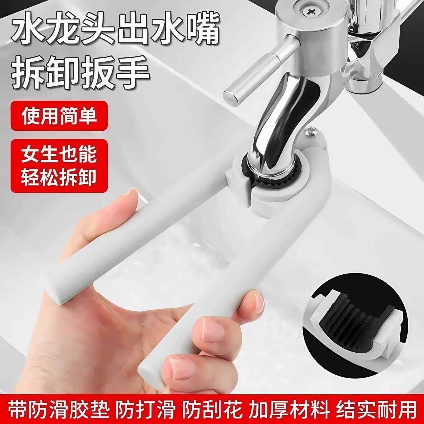 水龙头起泡器扳手厨房洗菜盆面盆出水嘴过滤网拆卸工具专用拧松器,家装主材,水龙头起泡器/龙头延伸器,淘宝优惠券,粉丝福利购,淘宝优惠卷