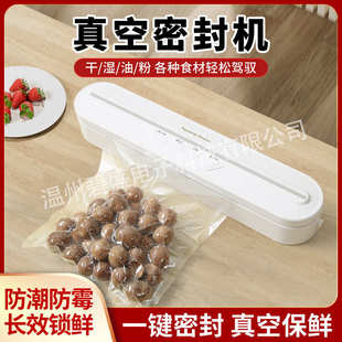 塑封机 小型真空封口机家用食品保鲜机自动真空密封机干湿两用包装
