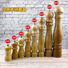 胡椒粉研磨器木质不锈钢芯手动现磨黑芝麻海盐白花椒粒碾磨调料瓶