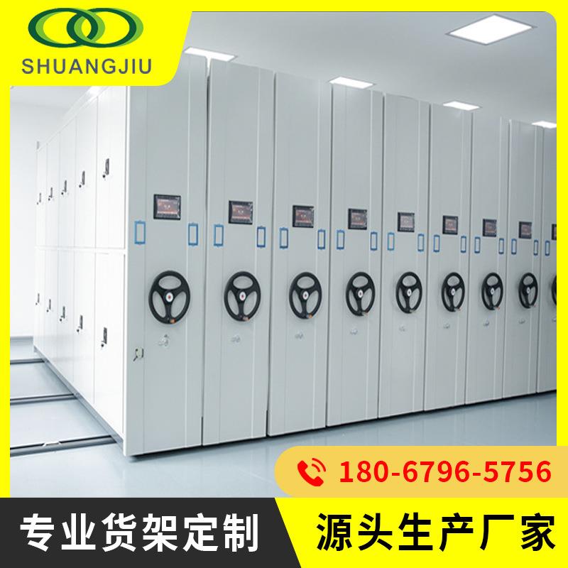 【】钢制移动密集架书架轨道式资料柜手动电动智能密集柜档案