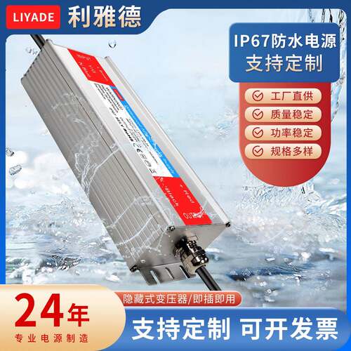 30WLE铝壳防水D开关电源12V2XOH04V户外防变雨大功率压器灯带电源