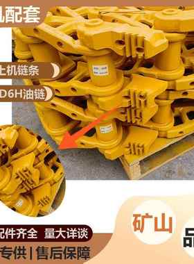 推土机链条FL4/走AT链L-D7链轨骨140节距履带底盘行SKNA总成配件