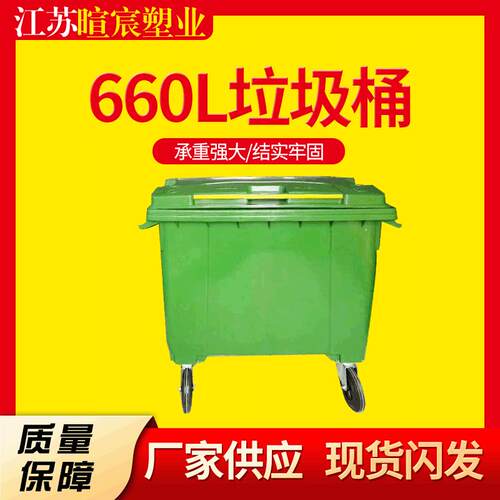 供应660L垃圾桶加厚环卫挂车式塑料垃圾桶手推式加厚垃圾收集箱