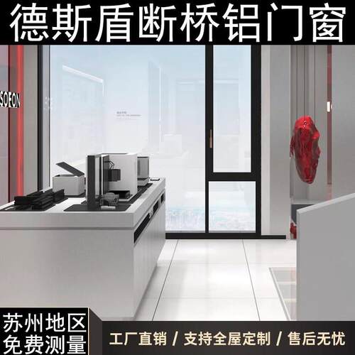 苏州昆山断桥铝门窗落地玻璃窗平开 窗铝合金窗户阳台铝门窗定制