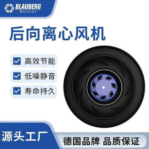 博乐175mmEC后向离心风机商用AHU空气处理机组效EC风机