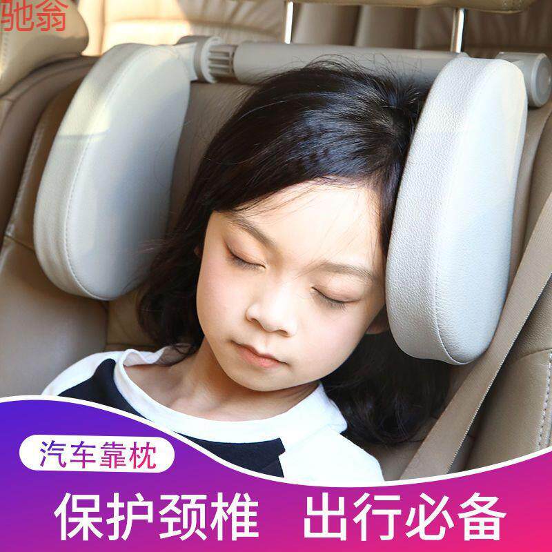 P1L车载头枕后座车用睡觉神器车上儿童后排护颈枕车载靠枕头柔软