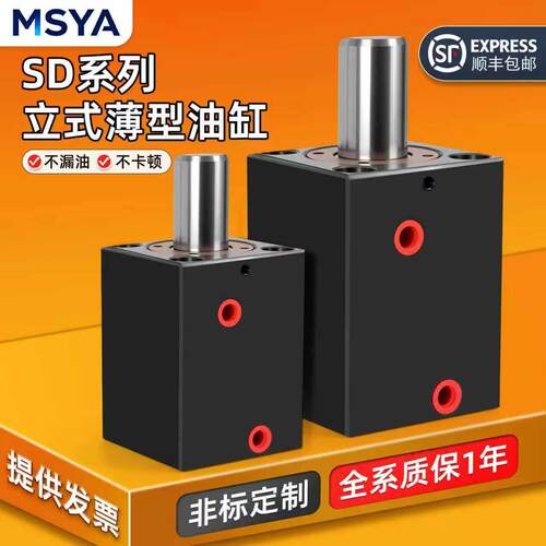 光杆油缸液压缸无牙薄型油缸加长CX-SD正方形夹具JOB模具缸不漏油