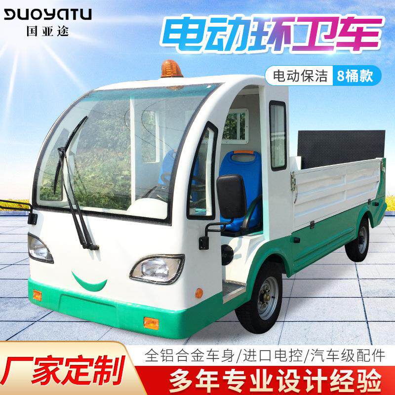 安徽电动环卫车四轮车快速垃圾清运保洁车转运车8桶垃圾车