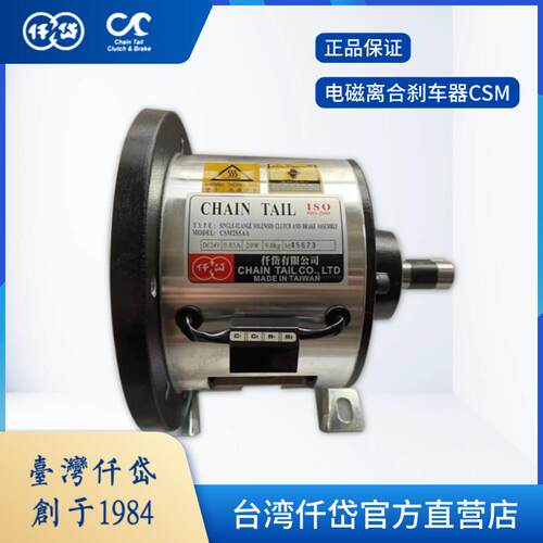 台湾仟岱电磁离合刹车器CSM1S5 0S6AA 2S5 005 010AA制动机械五金