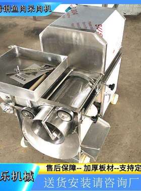 鲢鱼鱼去刺机 黄花鱼肉器 小型虾采ERW肉蟹肉采集机器 肉加工机设