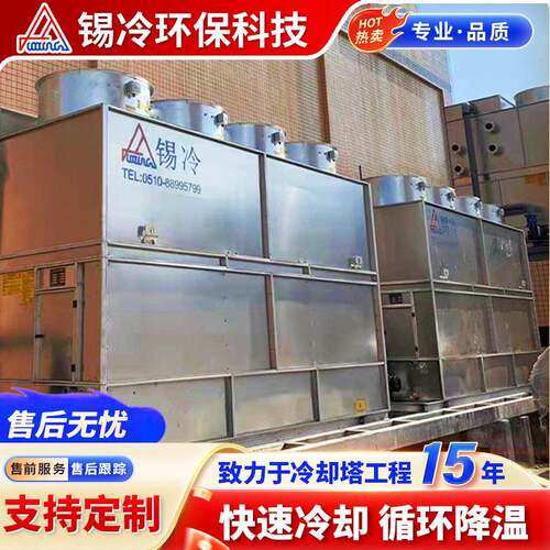 逆流循环冷却塔50吨 卧式冷水塔工业 横流闭式低噪型冷却塔