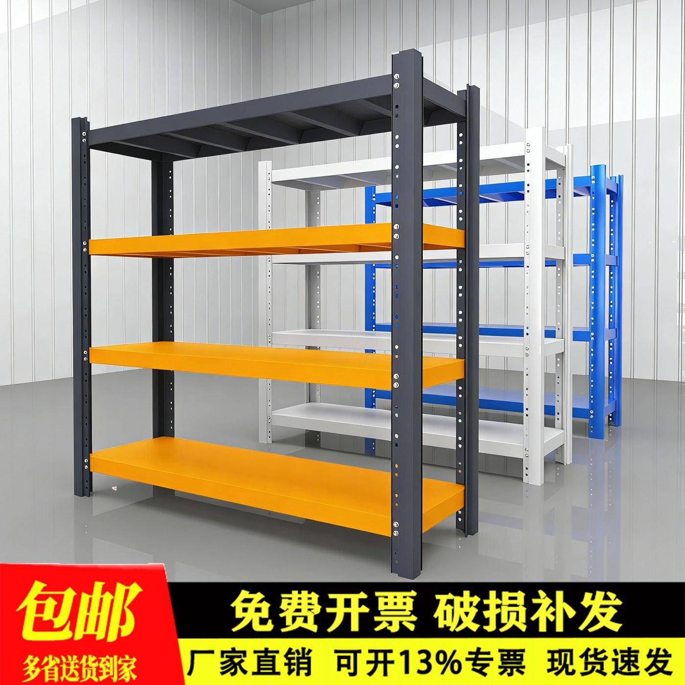 仓储重型货架加厚置物架货架多层仓库用超强承重货物置物架铁架