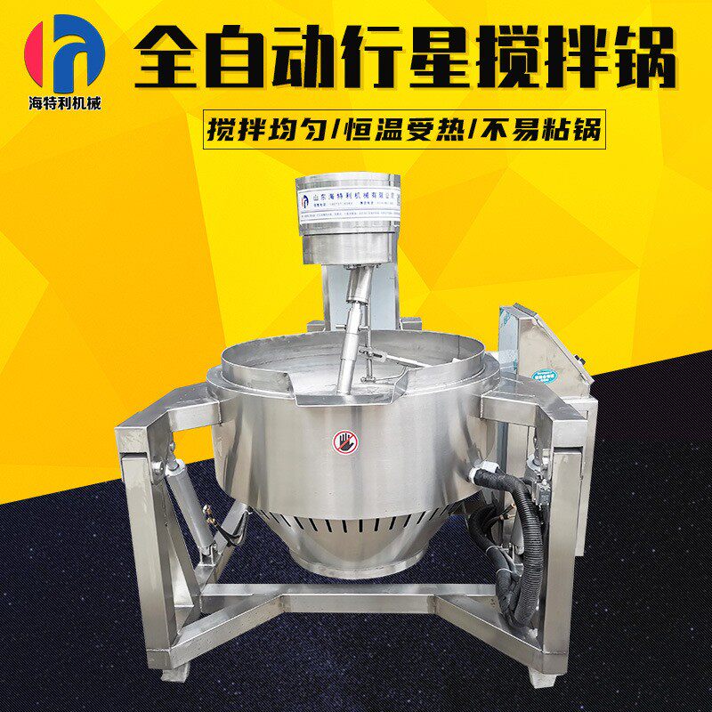 全自动行星炒锅火锅底料搅拌炒料机不锈钢电磁加热牛肉辣椒酱炒锅