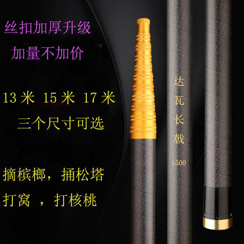 大物抄网竿捞鱼松塔槟榔打窝采摘碳素伸缩杆超硬超长10米15米