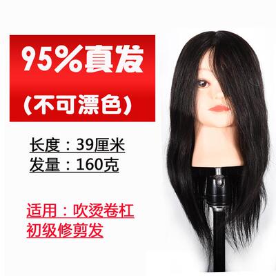 高档美发发头人头模型真卷发 全真 学徒模特真发可烫染剪发人头假