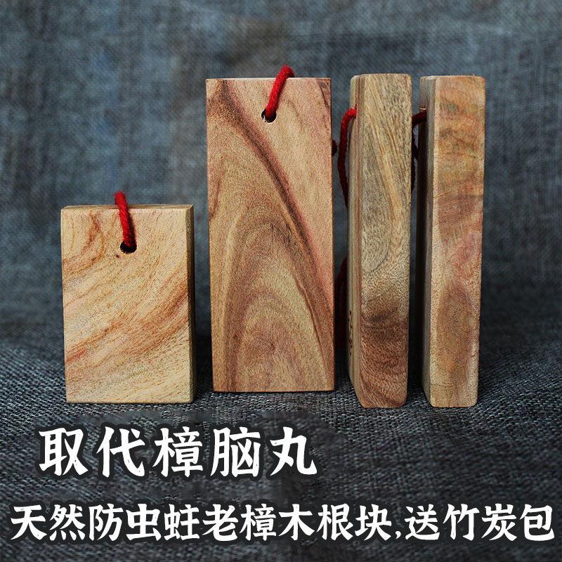 老香樟木根料樟木块天然纯原木家用衣柜羊绒防虫防蛀樟木条树板片图片