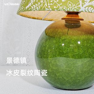 美式 饰台灯摆件 复古欧式 主卧床头灯卧室绿色陶瓷设计师创意家居装