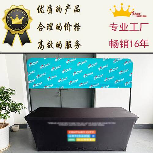 厂家直供广告印花logo桌布桌旗活动宣传展会桌布弹力布制作