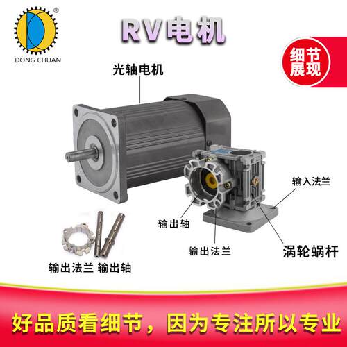 RV0小型减速机蜗轮蜗杆减速3体机电机一涡轮减速机直5流600W2K调