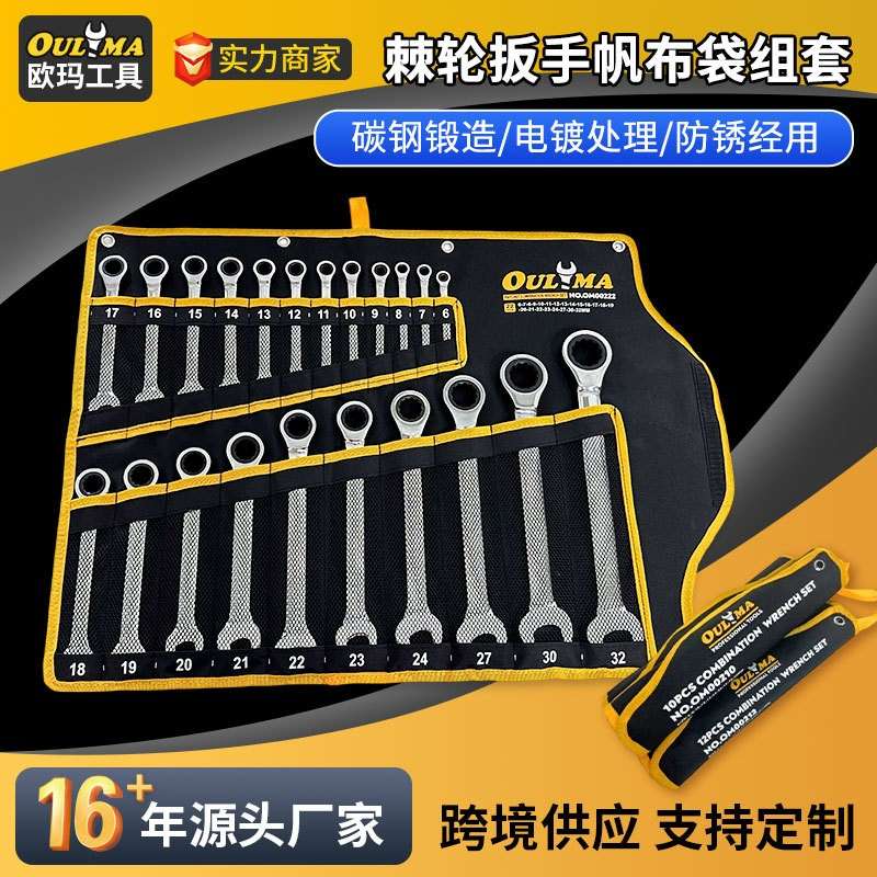 72齿固定头棘轮两用扳手汽修工具梅花省力快手扳手套装五金
